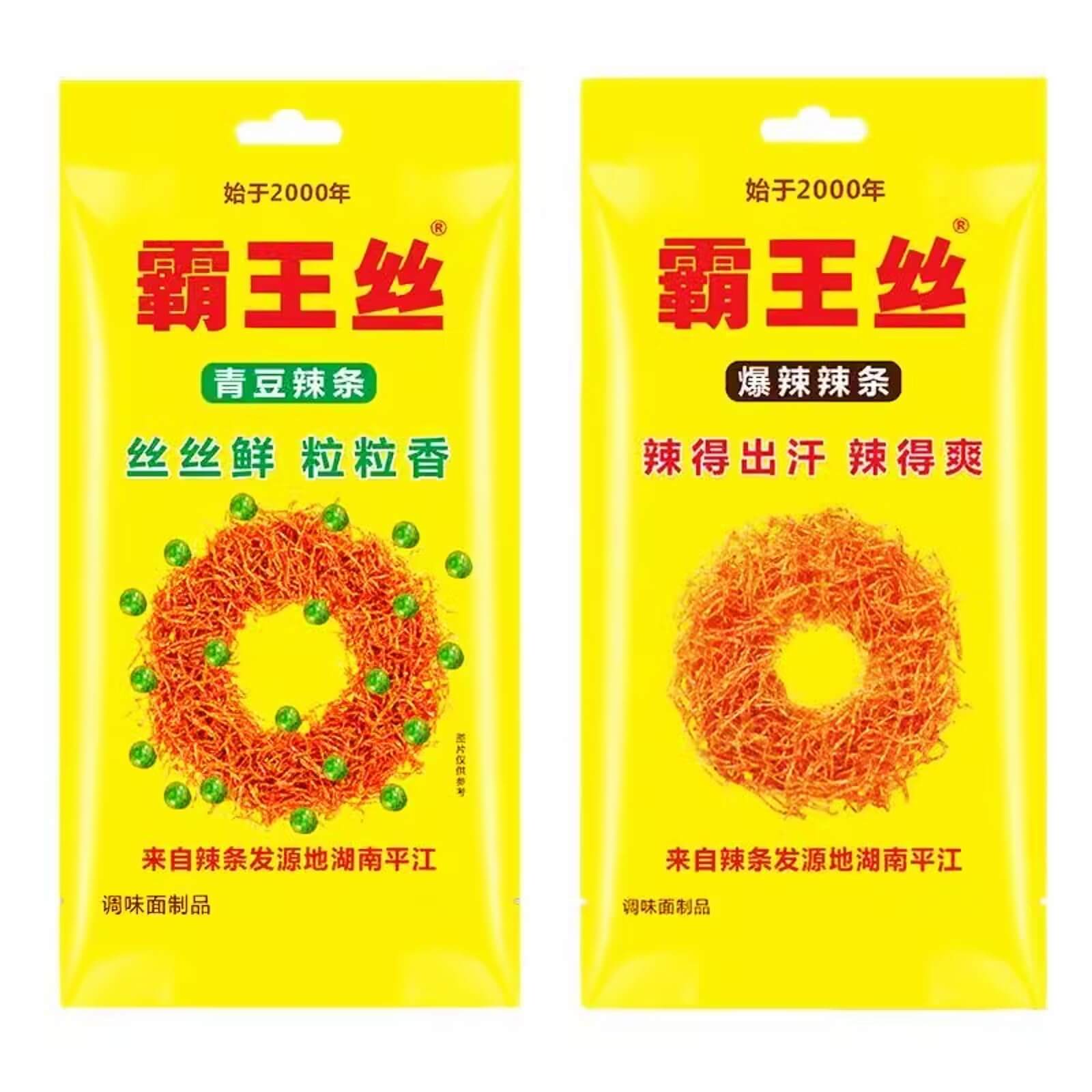 Chinese Spicy Latiao Gluten Strips packaging featuring vibrant yellow design and appealing graphics for an authentic snack experience.