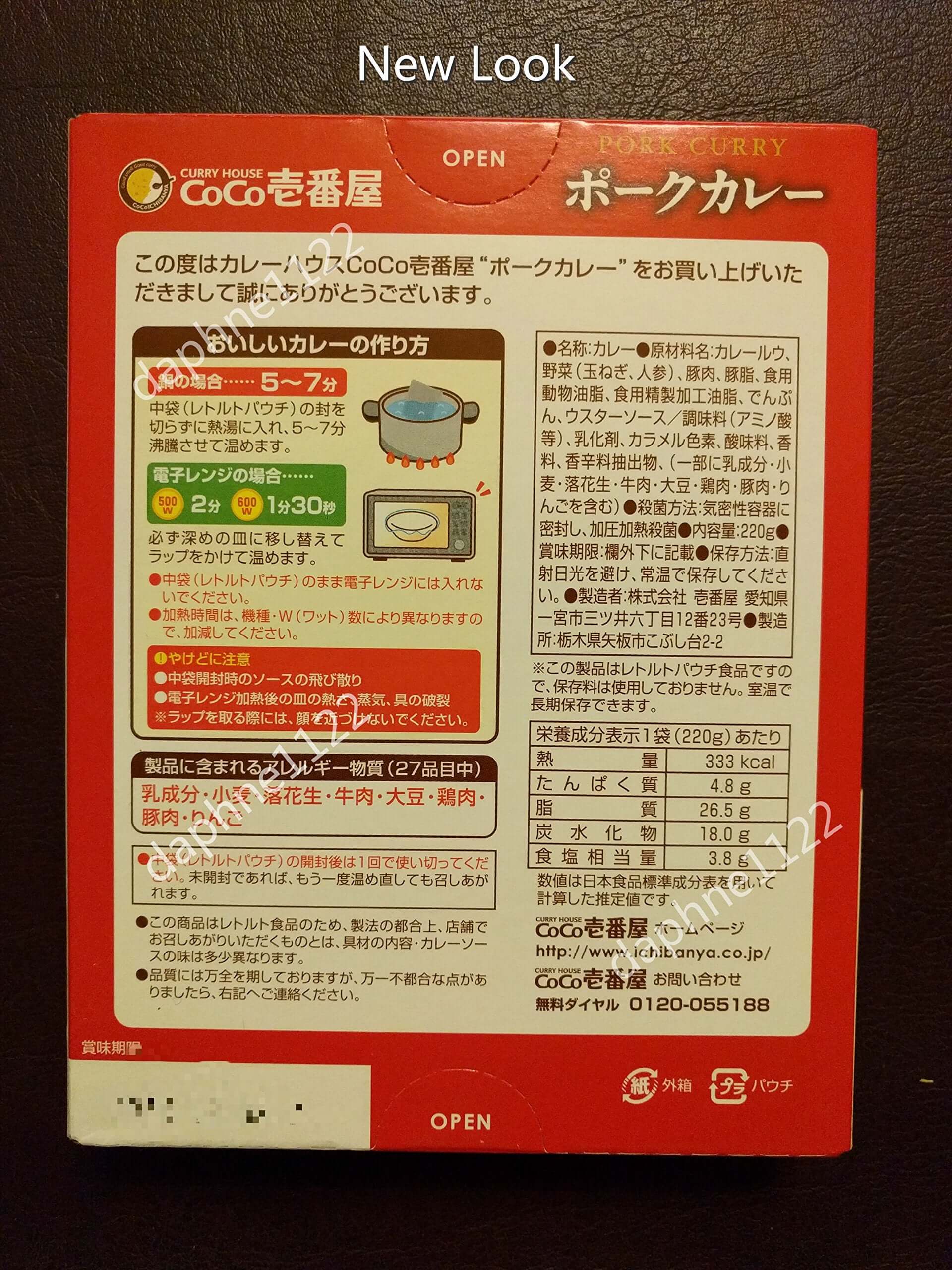CoCo Ichibanya Japanese Pork Curry Snack packaging with cooking instructions and product details.