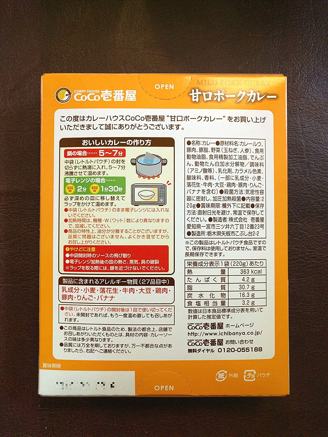 CoCo Ichibanya Japanese Mild Pork Curry - Beginner-Friendly Curry House Recipe (4-Pack)