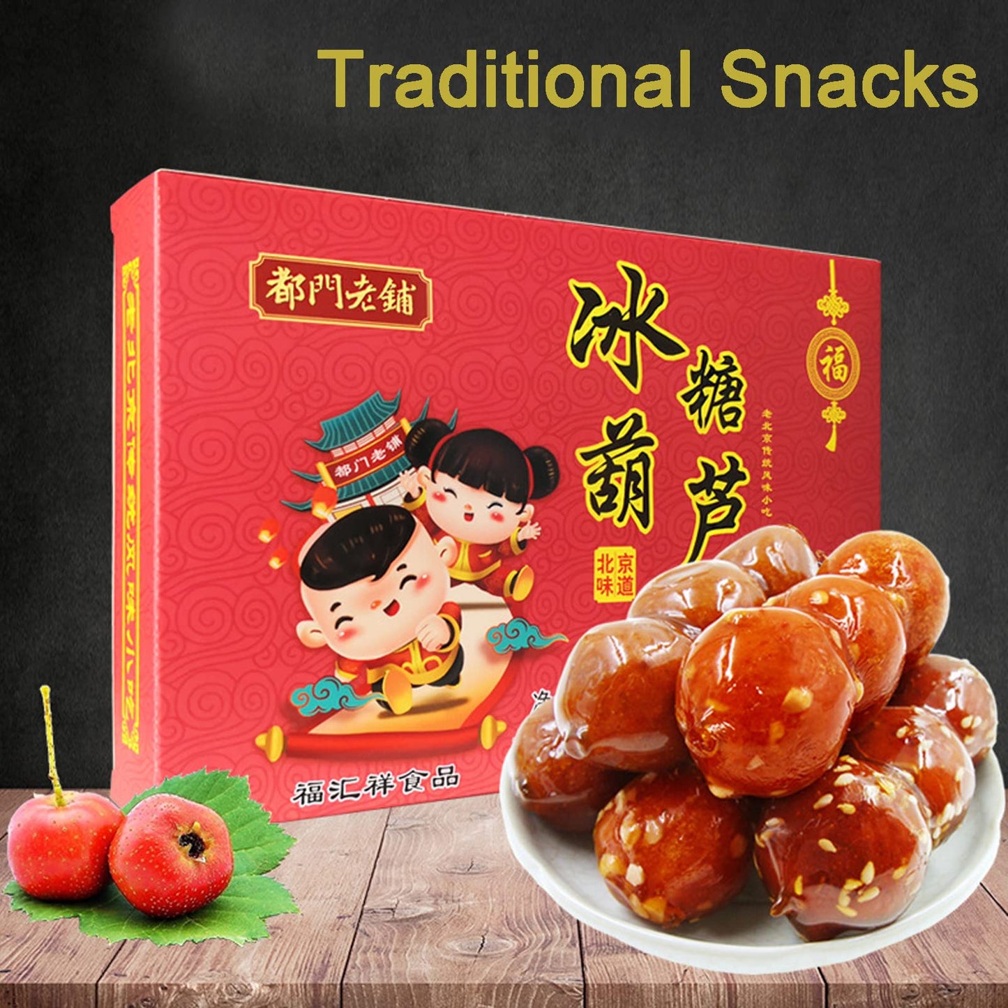 Trending Favorite Sweet and Sour Taste Candied Haws Peking Specialty Ice-Sugar Gourd String Candied Fruit Chinese Traditional Old Beijing Hawthorn Ball Preserved Bing Tang HuLu Gift Boxed for Mother's Day Birthday