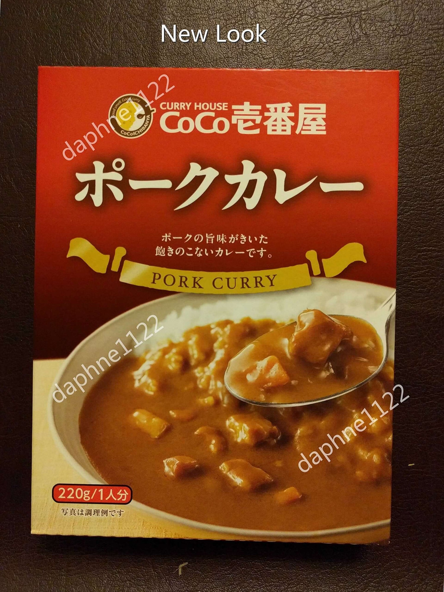 CoCo Ichibanya Japanese Pork Curry Snack packaging featuring Japanese pork curry product.
